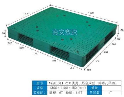 塑料托盘,双面排水平面,NZSK1311