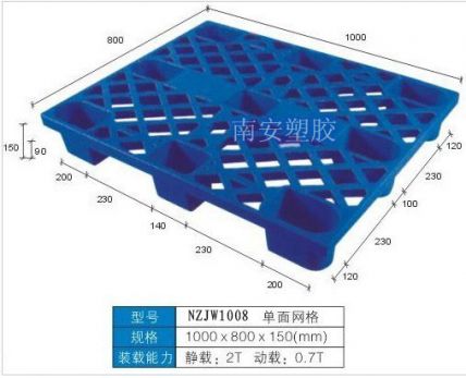 塑料托盘,网格九脚卡板,轻型,NZJW1008