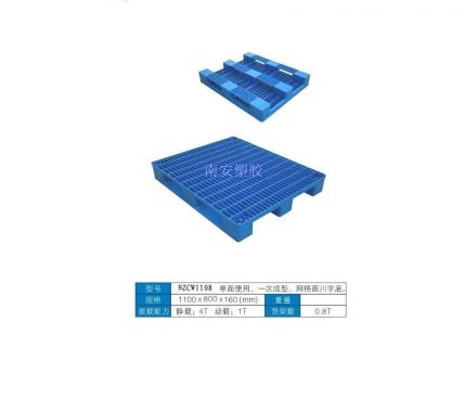 塑料托盘,川字卡板NZCW1108