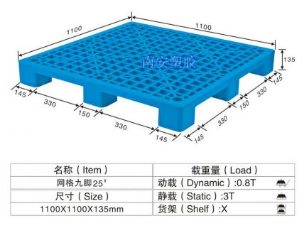 塑料托盘,网格九脚卡板,NP25#