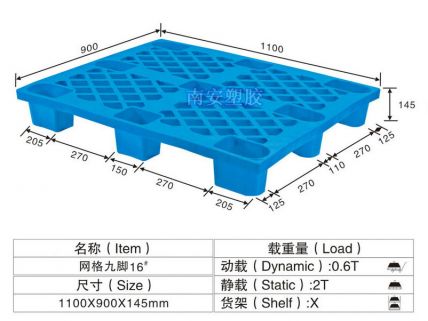 塑料托盘,网格九脚卡板,NP16#
