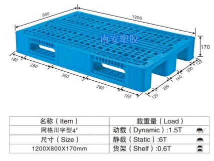 塑料托盘,网格九脚卡板,NP3#