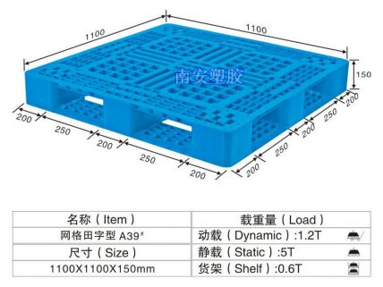 塑料托盘,田字网格卡板NPA39#
