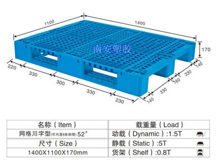 塑料托盘,网格川字卡板,NP51#