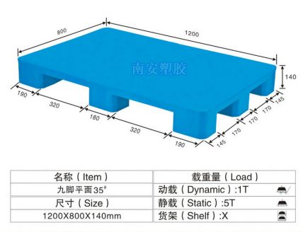 塑料托盘,平面九脚卡板,NP35#
