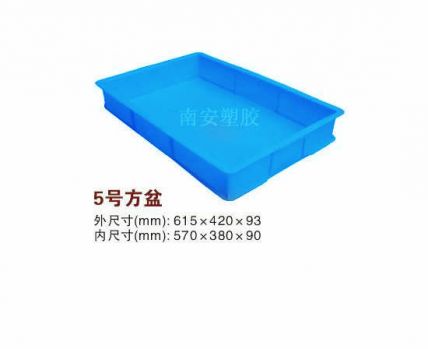方盆,塑料方盆,5号方盆